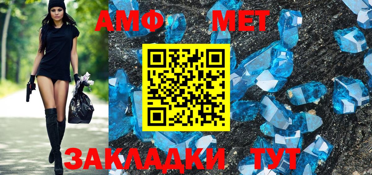 АМФЕТАМИН VHQ Сибай