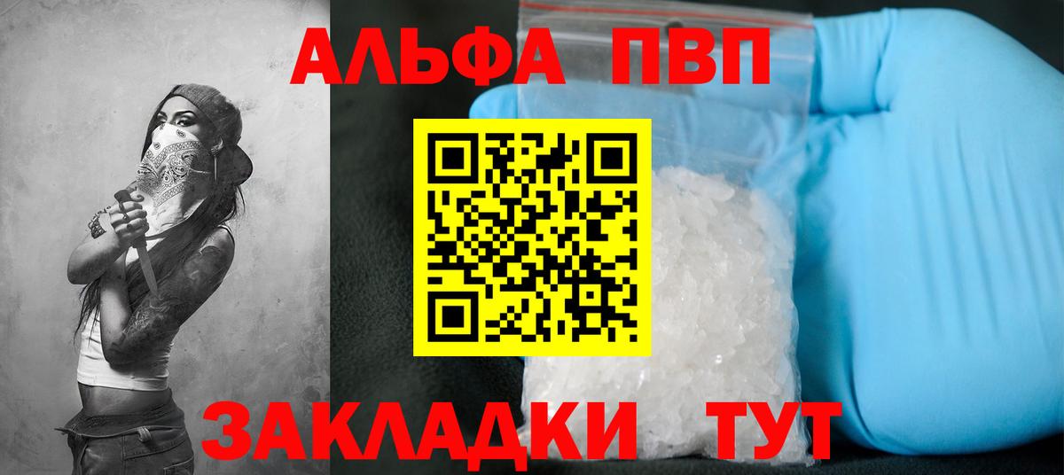 Сибай  Альфа ПВП Crystall  Alpha PVP Соль  А ПВП  Вход с VPN 