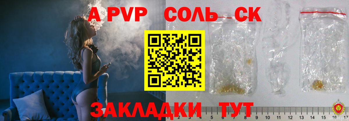 APVP СК КРИС Сибай
