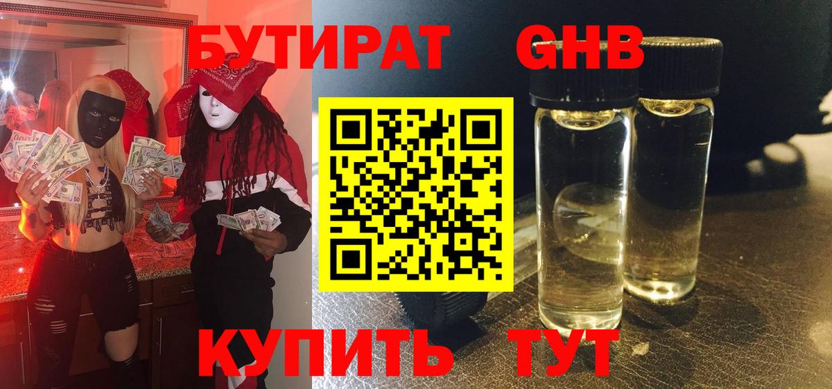 Бутират оксана Сибай