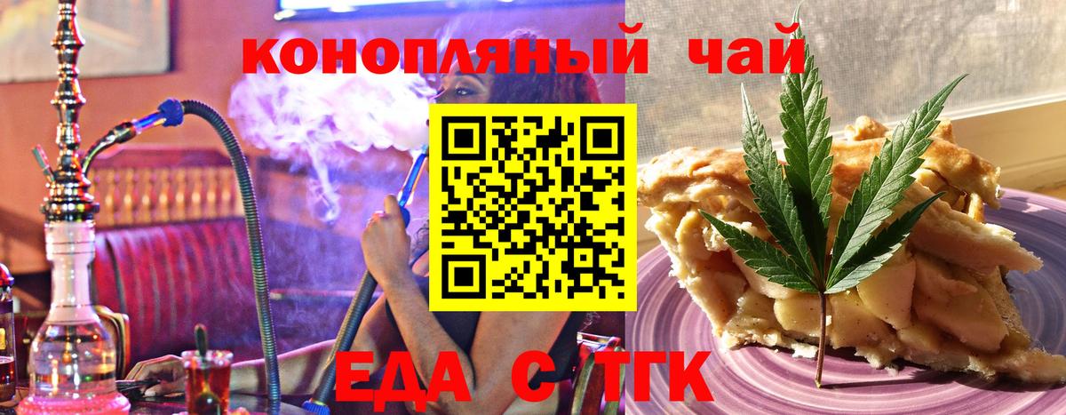 Печенье с ТГК марихуана Сибай