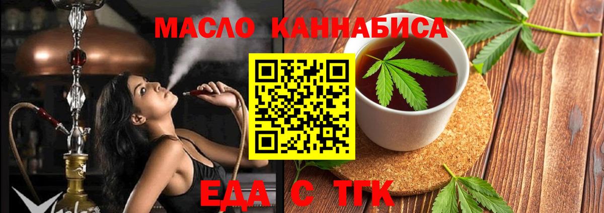 Сибай  Еда ТГК конопля  Вход с VPN 