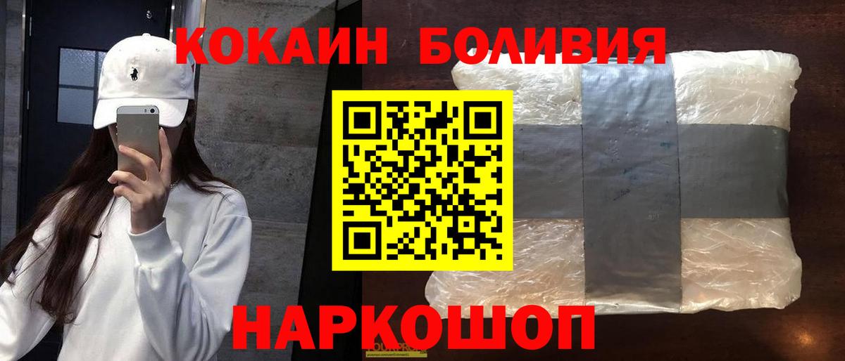 Cocaine Колумбийский  Кокаин 97%  Вход с VPN  Сибай 