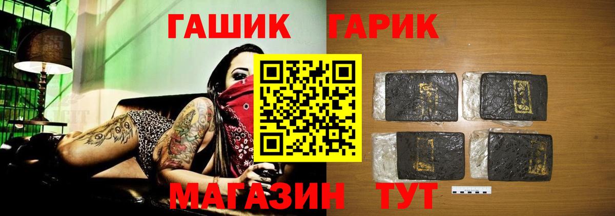 Сибай  ГАШ хэш  Вход с VPN  ГАШ убойный 