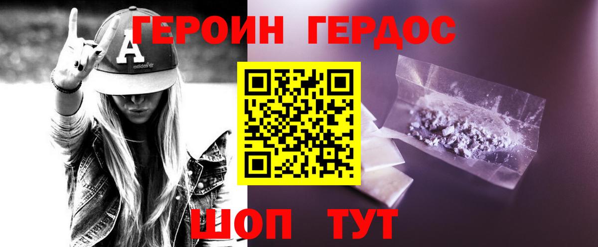 ГЕРОИН  Вход с VPN  Сибай  ГЕРОИН герыч 
