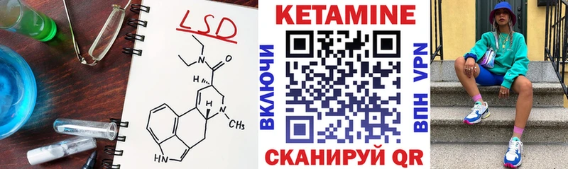 Кетамин ketamine  Сибай 