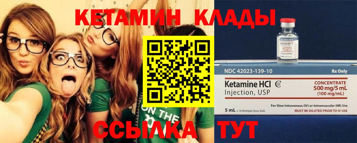Кетамин VHQ  Вход с VPN  Сибай  КЕТАМИН ketamine 