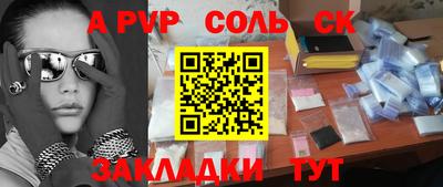 сатива Старая Купавна