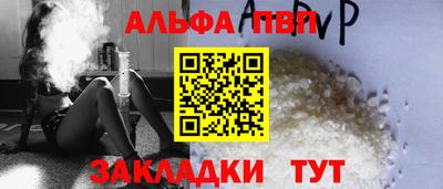 Альфа ПВП Ставрополь