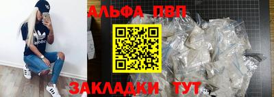 Альфа ПВП Ставрополь