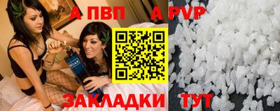 Альфа ПВП Ставрополь