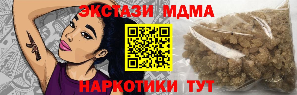 Сибай  МДМА  Вход с VPN  MDMA Molly 