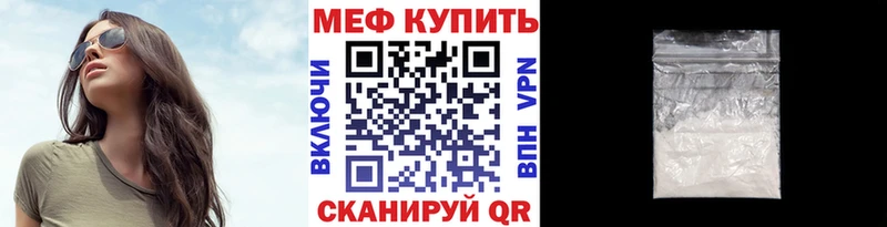 Меф 4 MMC хочу Сибай