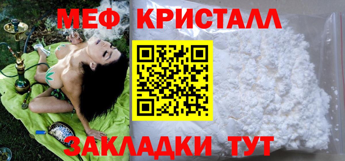 ссылка на мегу вход  МЕФ  Мефедрон мяу мяу  Меф  Вход с VPN  Сибай  Меф 4 MMC 