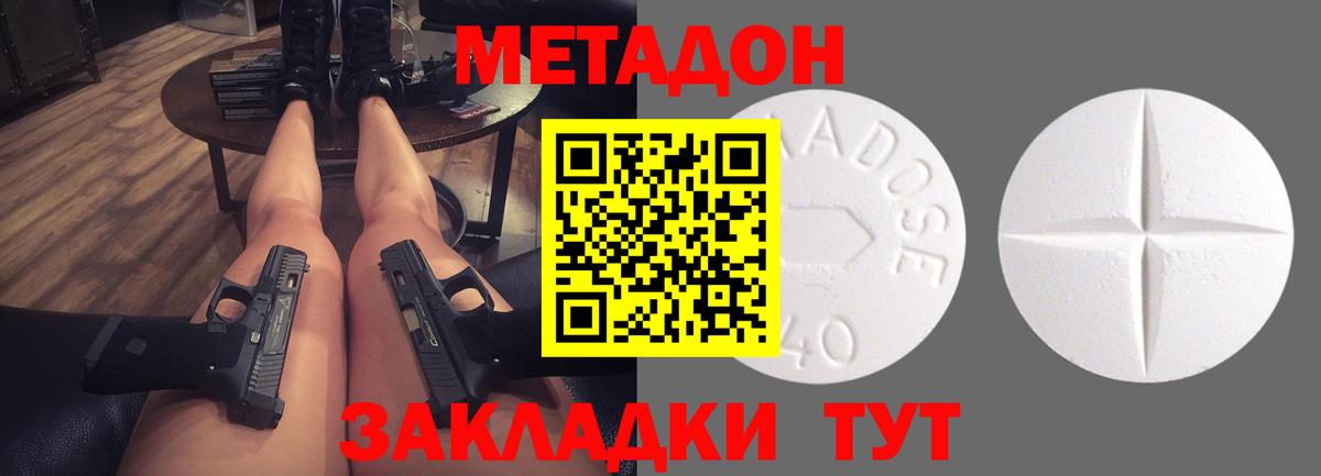 МЕТАДОН methadone  МЕТАДОН VHQ  Сибай  Вход с VPN 