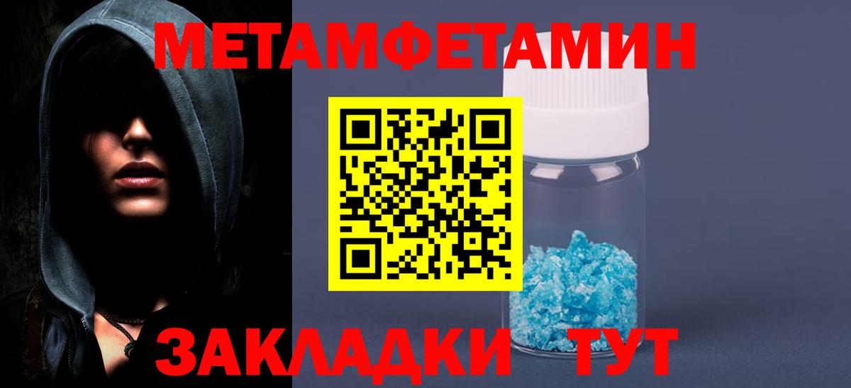 МЕТАМФЕТАМИН Methamphetamine  МЕТАМФЕТАМИН Methamphetamine  Сибай  Вход с VPN 