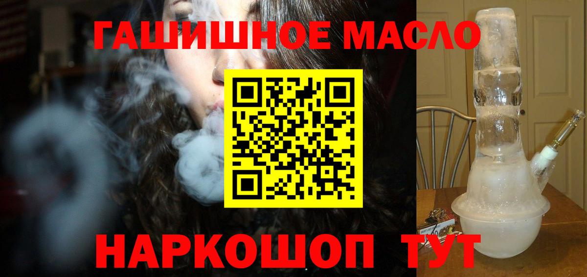 Дистиллят ТГК жижа  Вход с VPN  Сибай 