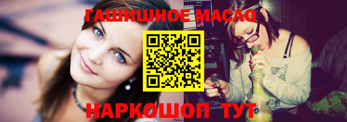 ТГК гашишное масло Сибай